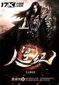投错胎