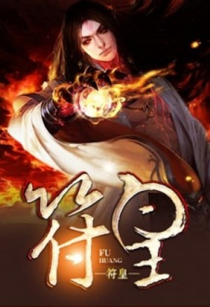 万界收容所
