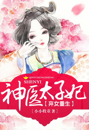 重生之妖孽人生