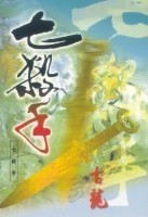我的极品女友们