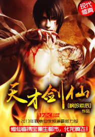 山村名医